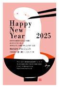 CO_219-M (お年玉・法人・M)