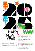年賀状