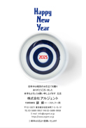 年賀状
