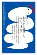 年賀状