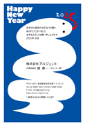 年賀状