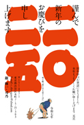 年賀状