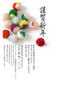 年賀状