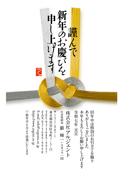 年賀状