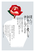 年賀状