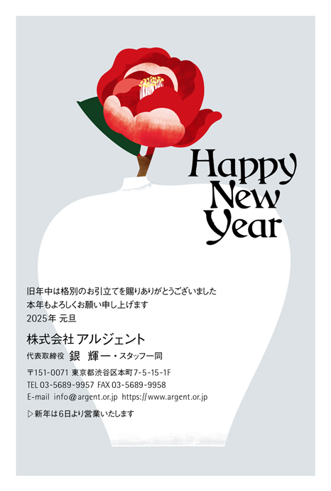 年賀状