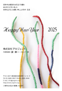 年賀状