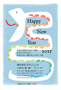 年賀状
