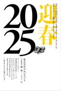年賀状