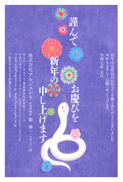 年賀状