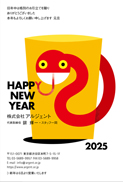 年賀状