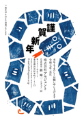 年賀状