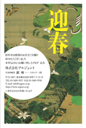 年賀状