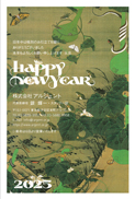 年賀状