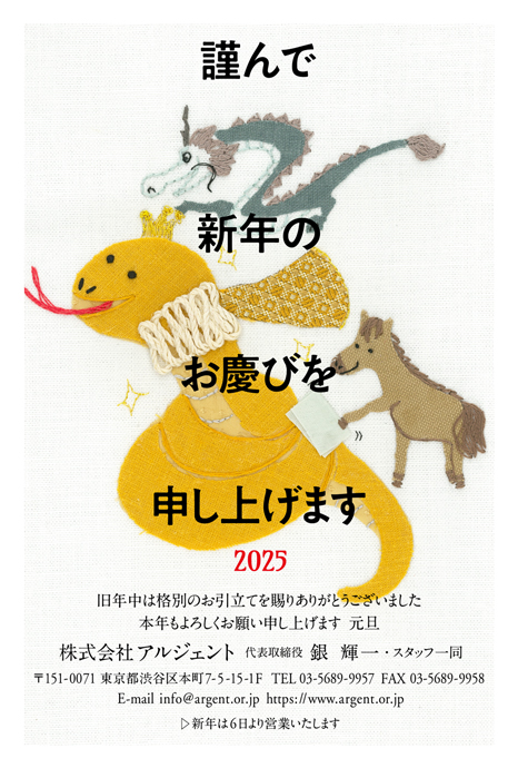 年賀状