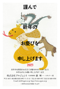 年賀状