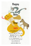 年賀状