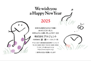 年賀状