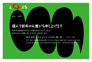 年賀状