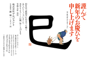 年賀状