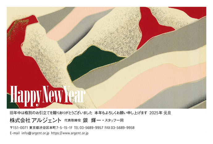 年賀状