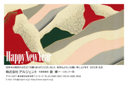 年賀状