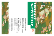 年賀状