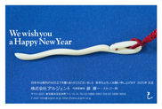 年賀状