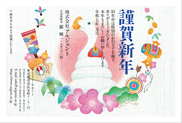 年賀状
