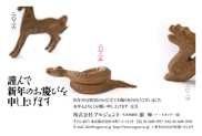 年賀状