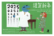 年賀状