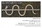 年賀状