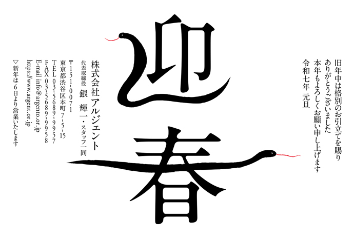 年賀状