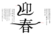 年賀状