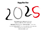年賀状