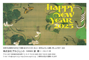 年賀状