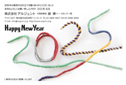 年賀状