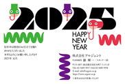 年賀状