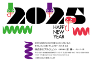 年賀状