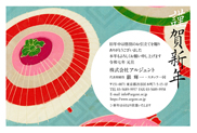 年賀状