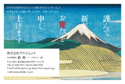 年賀状