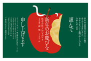 年賀状