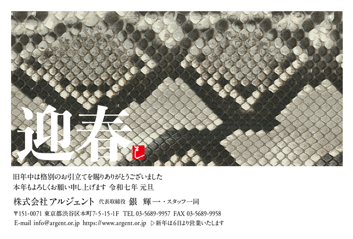 年賀状