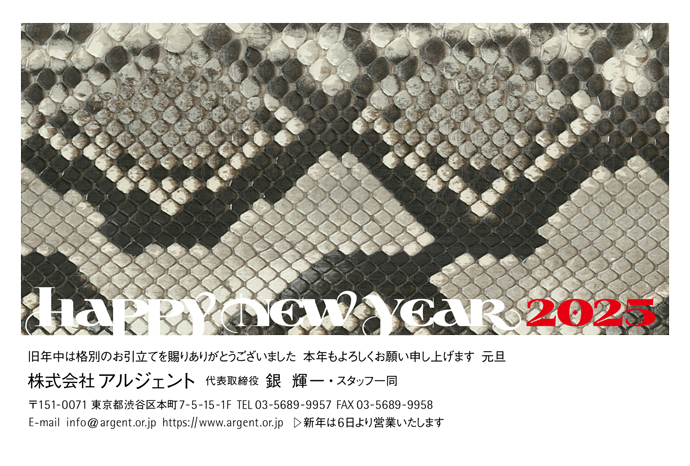 年賀状