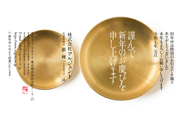 年賀状