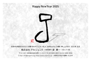 年賀状
